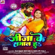 Jija Ke Saman Ha (Samar Singh, Shilpi Raj)