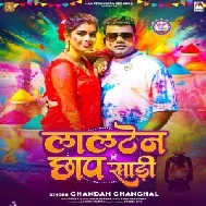 Lalten Chhap Saari (Chandan Chanchal) 