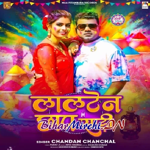 Lalten Chhap Saari (Chandan Chanchal) 