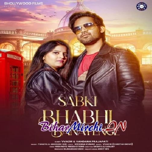 Tumhe Sabki Bhabhi Banyenge (Abhishek Giri)