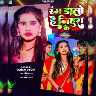 Rang Dalo Hai Nihura Ke (Sonam Yadav)