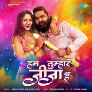 Hum Tumhare Jija Hai (Samar Singh, Arohi Bhardwaj)