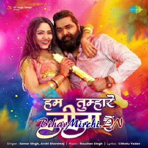 Hum Tumhare Jija Hai (Samar Singh, Arohi Bhardwaj)