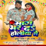 Mang Bhar Da Holiya Me (Tuntun Yadav, Srishti Bharti)