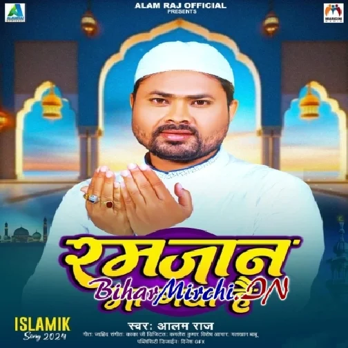 Ramzan Aa Gaya Hai (Alam Raj)