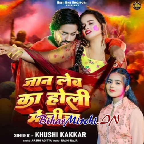 Jaan Leb Ka Holi Me Jija (Khushi Kakkar)