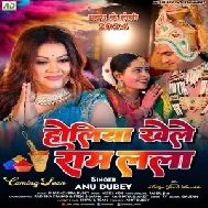 Holiya Khele Ram Lala (Anu Dubey) 