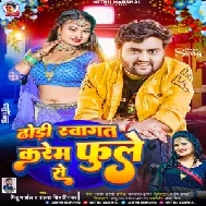 Dhodi Swagat Karem Fule Se (Mithu Marshal, Antra Singh Priyanka)