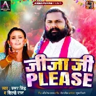 Jija Ji Please (Samar Singh, Shilpi Raj)