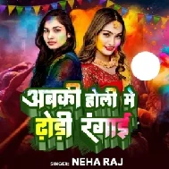 Abki Holi Mein Dhodhi Rangai (Neha Raj)