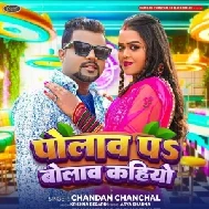 Polav Pa Bolav Kahiyo (Chandan Chanchal)