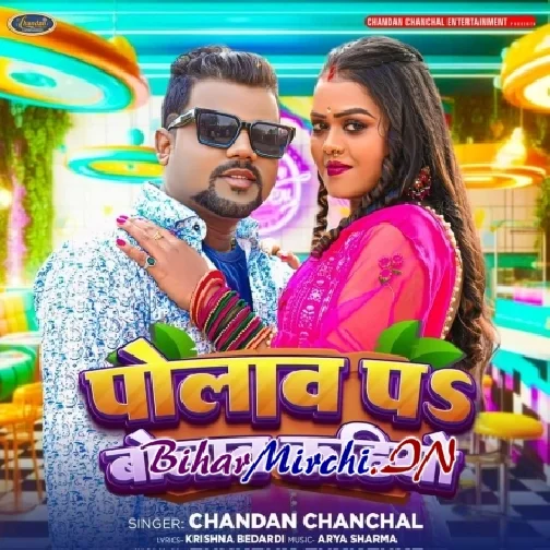 Polav Pa Bolav Kahiyo (Chandan Chanchal)