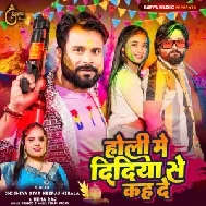 Holiya Me Didiya Se Kah De (Niraj Nirala , Neha Raj)