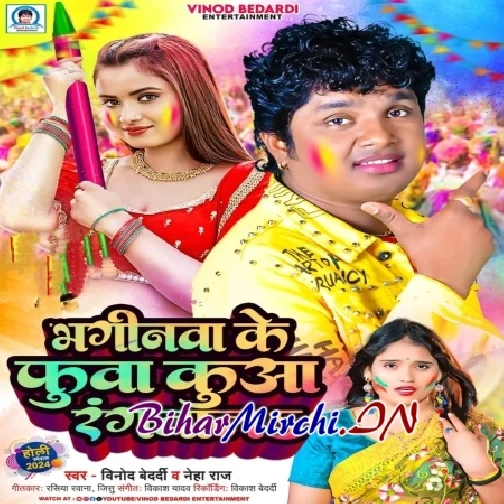 Bhaginwa Ke Phuaa Kuaa Rangwala (Vinod Bedardi)