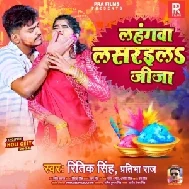 Lahanga Lasaraila Jija (Ritik Singh, Pratibha Raj)