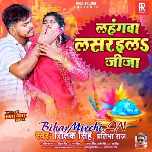 Lahanga Lasaraila Jija (Ritik Singh, Pratibha Raj)