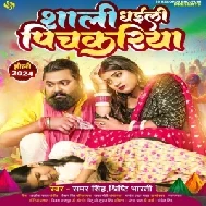 Holi Me Hilawatara (Samar Singh, Neha Raj)