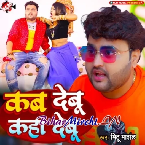 Kab Debu Kaha Debu (Mithu Marshal)