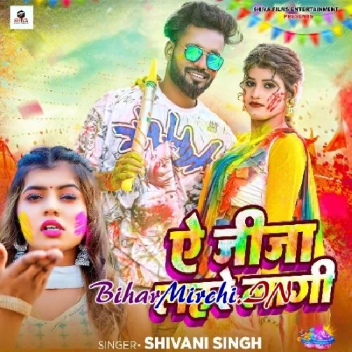 Ae Jija Lahre Lagi (Shivani Singh)