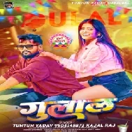 Gulal (Tuntun Yadav, Kajal Raj)