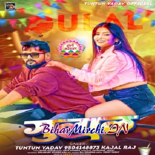 Gulal (Tuntun Yadav, Kajal Raj)