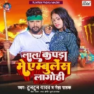 Lal Kapda Me Ambulance Lago Hi (Tuntun Yadav, Neha Pathak)