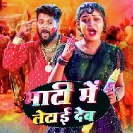 Maati Me Letai Deb (Tuntun Yadav, Neha Raj)