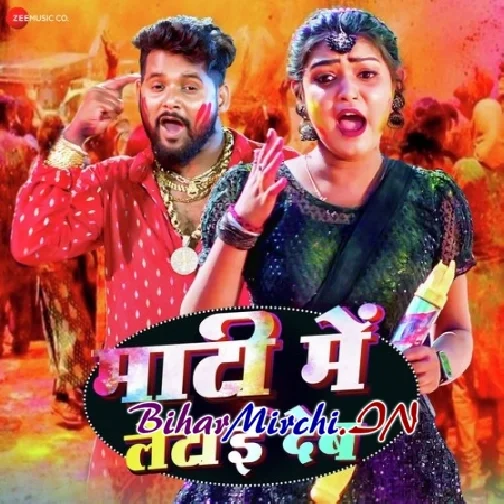 Maati Me Letai Deb (Tuntun Yadav, Neha Raj)