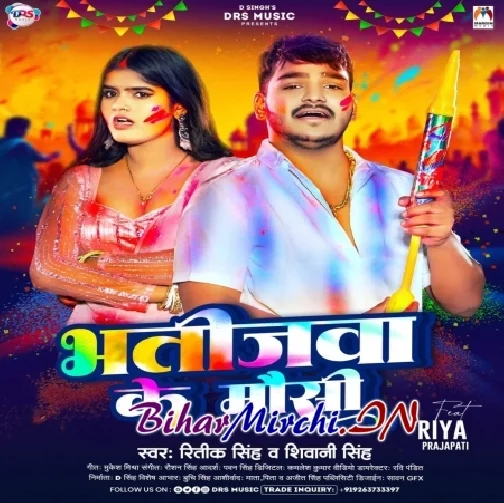 Bhatijawa Ke Mausi (Ritik Singh ,Shivani Singh)