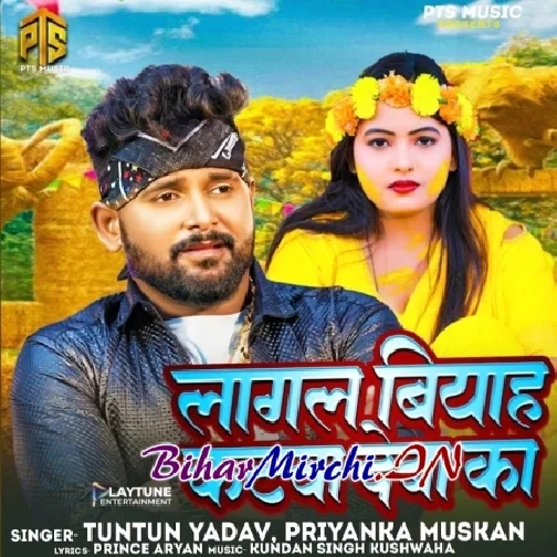 Lagal Biyah Katwa Deba Ka (Tuntun Yadav)