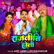 Rajniti Holi (Amit Ashik, Khushi Kakkar)