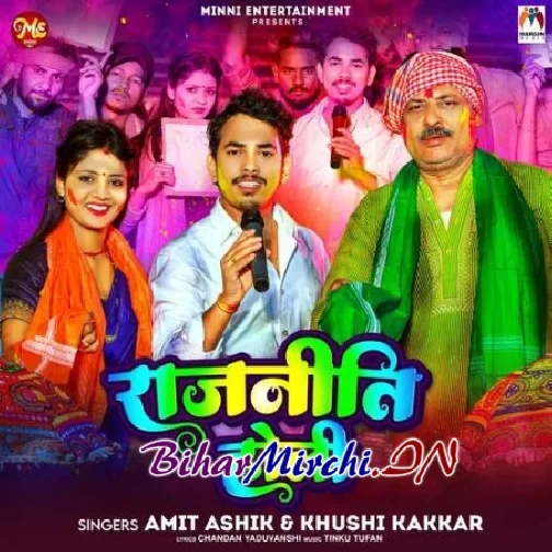 Rajniti Holi (Amit Ashik, Khushi Kakkar)