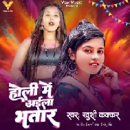 Holi Me Aila Bhatar (Khushi Kakkar)