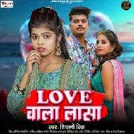 Love Wala Lasha (Shivani Singh)