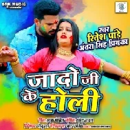 Jadoji Ke Holi (Ritesh Pandey, Antra Singh Priyanka)