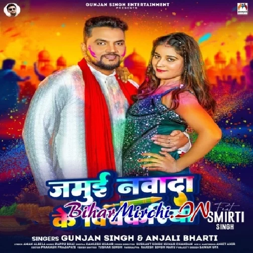 Jamui Nawada Ke Pichkariya (Gunjan Singh, Anjali Bharti)