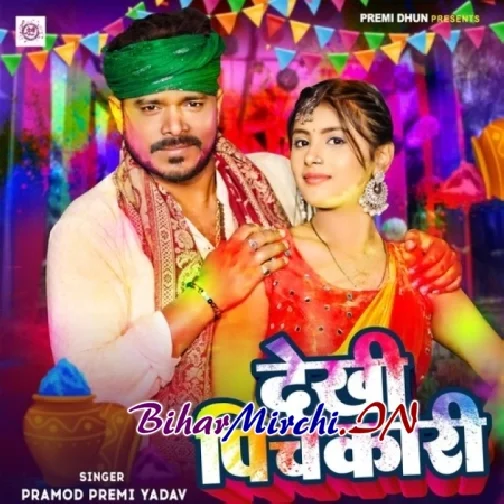 Dekhi Pichkari (Pramod Premi Yadav)