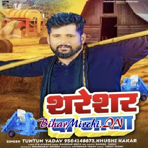 Thresher Ba Naya (Tuntun Yadav, Khushi Kakkar)