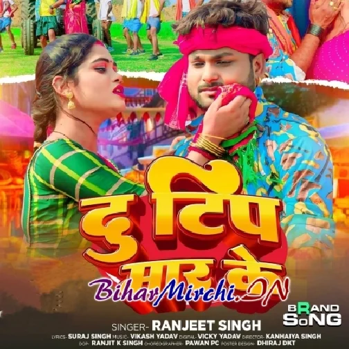 Du Tip Maar Ke (Ranjeet Singh)