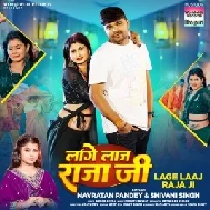 Lage Laaj Raja Ji (Navratan Pandey, Shivani Singh)