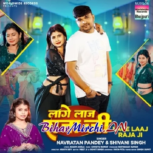 Lage Laaj Raja Ji (Navratan Pandey, Shivani Singh)