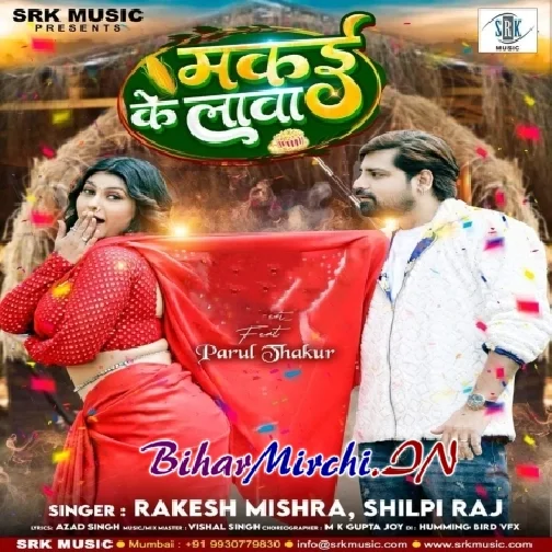 Makai Ke Lawa (Rakesh Mishra, Shilpi Raj)