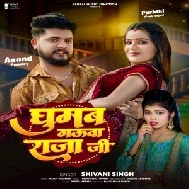 Ghumab Gauwa Raja Ji (Shivani Singh)