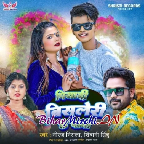 Piyadi Bisleri Ke Pani (Niraj Nirala, Shivani Singh)