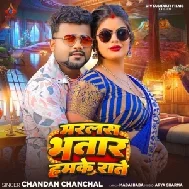 Marlas Bhatar Humke Raate (Chandan Chanchal)