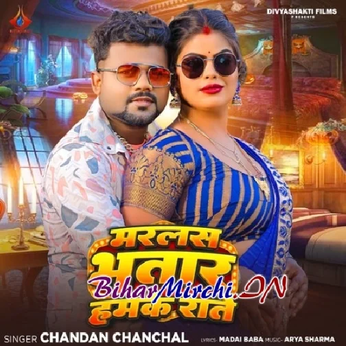 Marlas Bhatar Humke Raate (Chandan Chanchal)