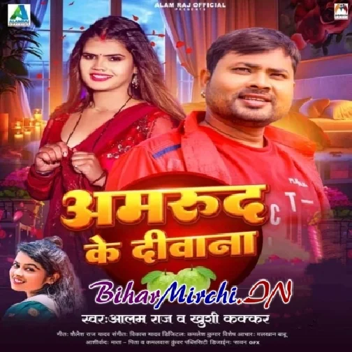 Amarud Ke Diwana (Alam Raj, Khushi Kakkar)