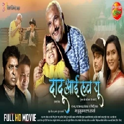 D@du I Love You - Full Movie (Awdhesh Mishra) (Mp4 HD)