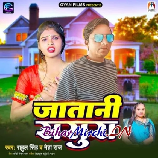 Jatani Sasura (Rahul Singh, Neha Raj)