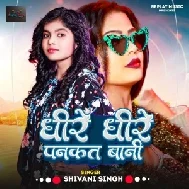 Dhire Dhire Pankat Bani (Shivani Singh)